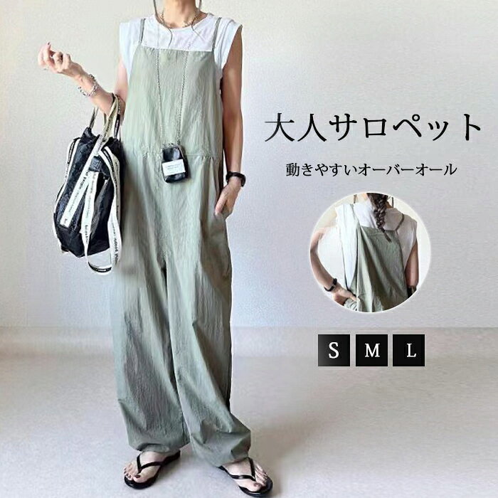 サロペット オールインワン レディース ワイドパンツ サラサラ きれいめ 黒 大きめ 薄め ノースリーブ 無地 オーバーオール ロング ワイド シンプル ポケット 楽ちん カジュアル 体型カバー 春夏 きれいめ ゆったり 大人可愛い レイヤード風 重ね着 送料無料
