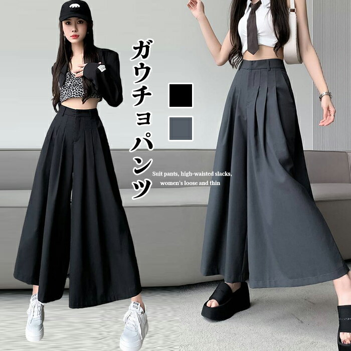 ガウチョパンツワイドパンツスカンツ...