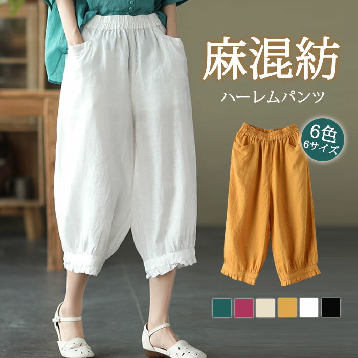 ハーフパンツバルーンパンツレディー...