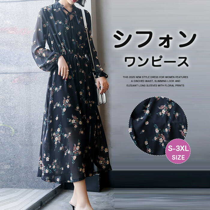 シフォンワンピース ふんわり 長袖 花柄 総柄 ワンピース ミモレ丈 Aライン シフォン ロングワンピース ギャザー プリーツ 大きいサイズ 結婚式 二次会 お出かけ お呼ばれ おしゃれ 可愛い 大人 上品 カジュアル フォーマル 体型カバー 着瘦せ