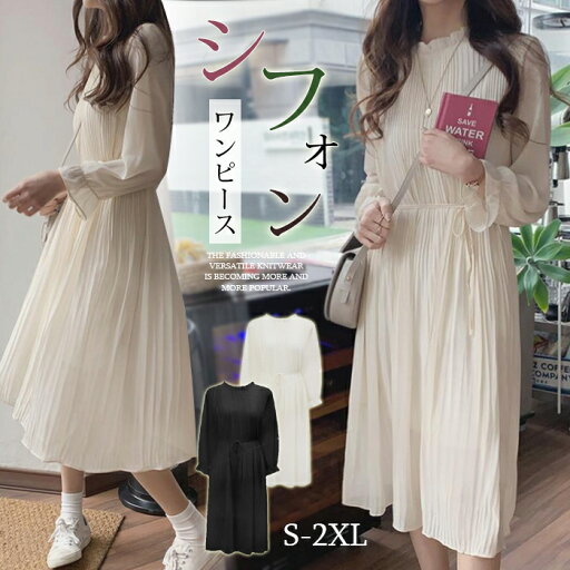 シフォンワンピース ふんわり 長袖 ワンピース ミモレ丈 シフォン ロングワンピース ギャザー プリーツ 大きいサイズ 結婚式 二次会 お出かけ お呼ばれ おしゃれ 可愛い 大人 上品 カジュアル フォーマル 体型カバー 着瘦せ ホワイト シフォンワンピース ふんわり 長袖 ワンピース ミモレ丈 シフォン ロングワンピース ギャザー プリーツ 大きいサイズ 結婚式 二次会 お出かけ お呼ばれ おしゃれ 可愛い 大人 上品 カジュアル フォーマル 体型カバー 着瘦せ ホワイト