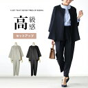 セットアップ ジャケット パンツスーツ ロングパンツ スリムパンツ 9分丈 レディース スーツ マスーツ 2点セット パンツドレス 大きいサイズ おしゃれ カジュアル 春 通勤 冠婚葬祭用 入学式 卒業式 結婚式 着痩せ ブラックフォーマル