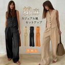セットアップ ロングパンツ ワイドパンツ ノースリーブ 夏 パンツセットアップ レディース カジュアル 綿 麻風 きれいめ 無地 おしゃれ 麻調セットアップ 日常生活 通気性 ベスト 涼しげ 欧米風 薄め 大人可愛い 体型カバー 大きいサイズ 送料無料