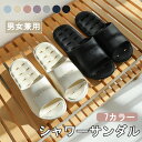 ベランダ スリッパ サンダル 軽量 水切れ 水洗い 通気性 穴あき ふわ 洗える シャワーサンダル 縮まない 浴室 お風呂 海 夏用 柔らかい 水が溜まらない おしゃれ バススリッパ お手入れ簡単 耐久性 クッション性