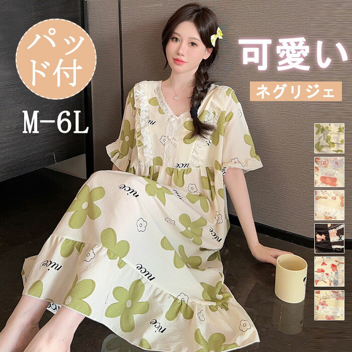 パジャマ ワンピース レディース 半袖 夏用 夏 綿混 ネグリジェ プルオーバー ロング丈 総柄 マタニテ..