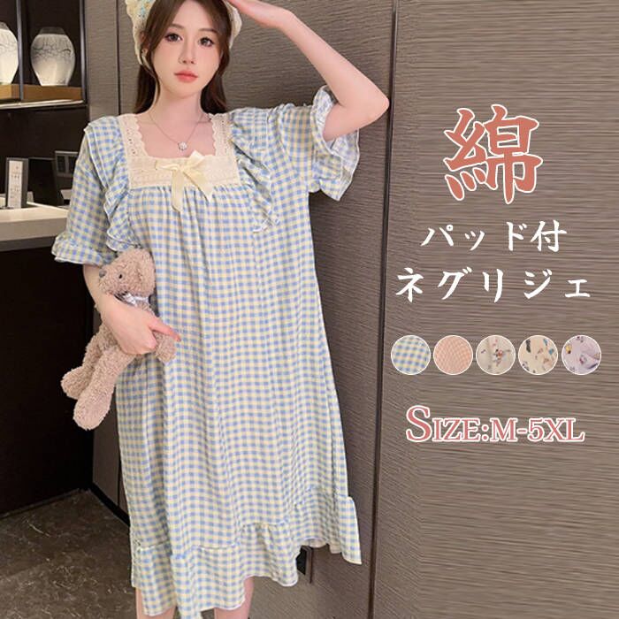 ネグリジェ パジャマ ワンピース レディース 半袖 夏用 夏 綿混 プルオーバー ロング丈 総柄 マタニティ 入院 準備 産後 ルームウェア ルームワンピ ゆったり ロング丈 薄手 部屋着 寝巻き 春夏 大きいサイズ 2L 3L 4L 5L