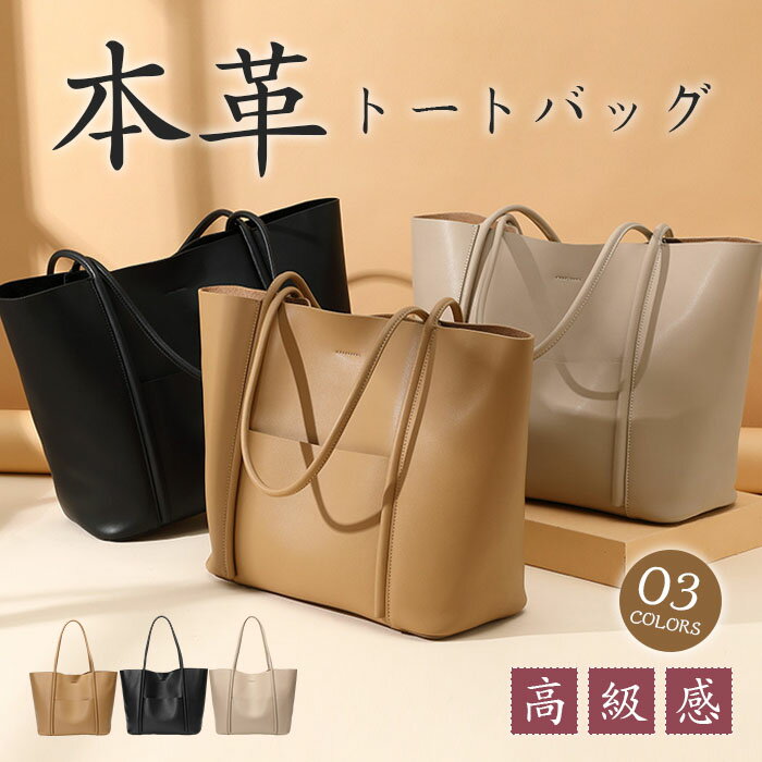 トートバッグ レディース 大きめ 通勤 軽い 通勤バッグ a4 大きめ ビジネス 大容量 軽量 かばん 軽いかばん 通勤 ビジネスバッグ 仕事用 自立 本革 高級感 上品 レザー 本革 牛革