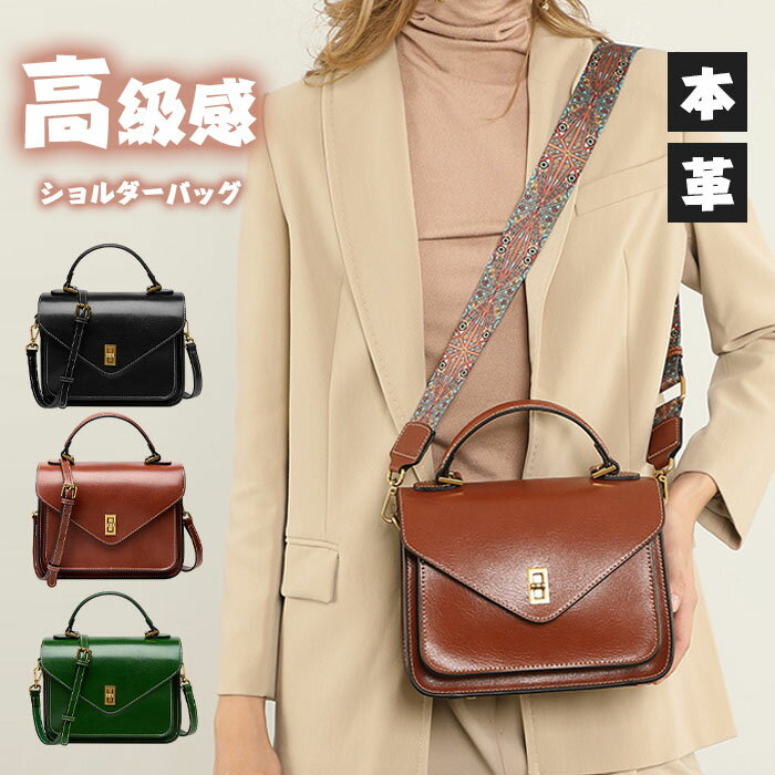 ショルダーポーチ ショルダーバッグ 本革 牛革 高級感 上品 ショルダーバッグ ハンドバッグ ポシェット 可愛い 携帯ポシェット 携帯ポーチ おしゃれ 斜めがけ 大人 旅行 お財布バッグ 小さめ レザー 通勤 社会人 OL ベルト2本付