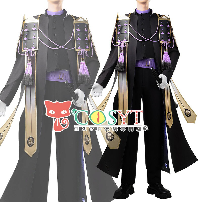 【COSYT】刀剣乱舞 とうらぶ 新刀剣男士 打刀 安宅切 コスプレ衣装（肩鎧なし） コスチューム 仮装 変装 かっこいい コスプレ cosplay イベント パーティ