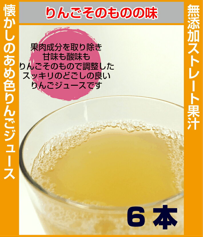 ◎送料無料◎　混濁・無添加　りんごジュース詰合せ　1リットル　12本入【内祝・お祝・結婚内祝・お見舞・快気祝・入学祝・卒業祝・お礼・お返し・お中元・お歳暮・お年賀・ギフト・プレゼント】