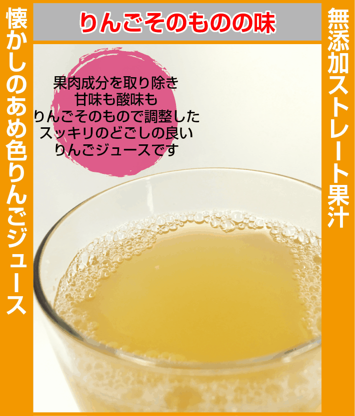 プレゼント◎送料無料◎　無添加　りんごジュース　1リットル　6本入　【内祝・お祝・結婚内祝・お見舞・快気祝・入学祝・卒業祝・お礼・お返し・お中元・お歳暮・お年賀・ギフト・プレゼント】