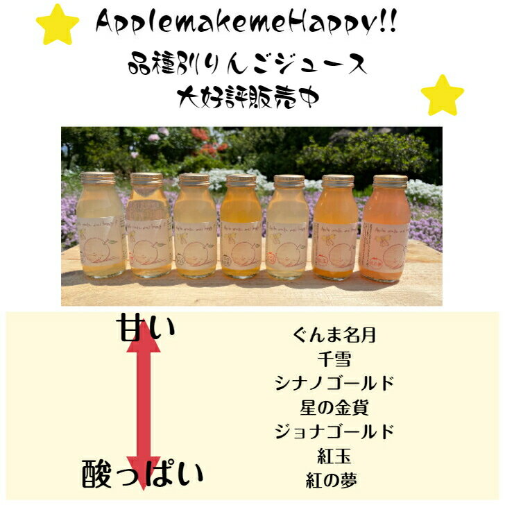 ●送料無料●7種りんごジュース　よりどり6種詰合せセット　180ml　6本入 4箱　ぐんま名月 千雪 シナノゴールド 星の金貨 ジョナゴールド 紅玉 紅の夢【内祝・お祝・結婚内祝・お見舞・快気祝・入学祝・卒業祝・お礼・お返し・お中元・お歳暮・お年賀・ギフト・プレゼント】