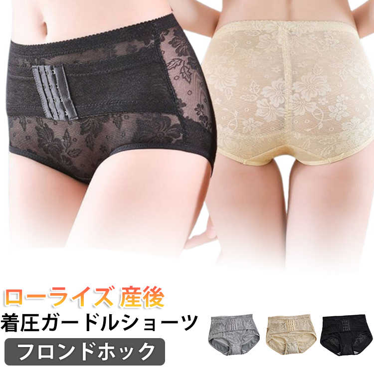 乐天商城 - 産後用 ローライズ ガードル 着圧 フロンドホック 履く補正下着 送料無料 加圧 ガードル 送料無料 2点セット ホックレディース 矯正下着 補正ショーツ ショーツ シェイパー 通気性 ヒップアップ ベルト付きガードル M L XL 2XL