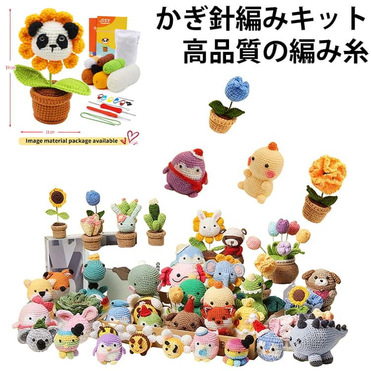 編み物キット かぎ針編みキット 編みぐるみ 初心者 かぎ針セット 針 かわいい かぎ針糸 かぎ針編みキット 用 手作り 手芸キット かぎ針編みフック 編みぐるみ 初心者向け 大人向け 英語説明書 ビデオ説明付き 編み物 編み物キットdiy 送料無料
