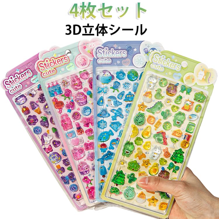 Rakuten - 4枚セット ぷくぷくシール 3D 立体シール ぷっくりシール デコシール シール ステッカー 透明 かわいい ご褒美シール キラキラ 女の子 男の子 動物 うさぎ 手帳シール シール集め 可愛い 携帯電話飾り スマホケース DIY用 装飾用 ストレス解消 癒し 送料無料