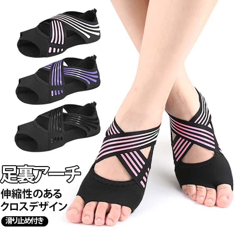 中敷き ダイエットシューズ 通気性 フットケア 健康シューズ 履いて歩くだけ ヨガソックス 姿勢サポート ダイエット …