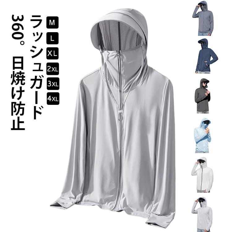 ラッシュガード 通気性 軽量 夏服 UPF50+ ラッシュガード 涼しい UVカットパーカー ラッシュパーカー 接触冷感 無地 体型カバー 水着 フード付き 長袖 アウター 日焼け対策 薄手 指穴付き 通勤 通学