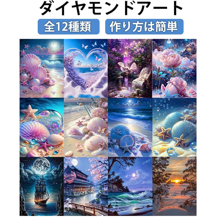 風景 モザイクアート DIY ダイヤモンドアート 初心者 景色 ビーズアート 可愛い ダイアモンドアートセット ダイヤモンドペインティング ダイヤモンドアート 大人向け 手作り 壁掛け プレゼント 装飾用 ウォールデコ