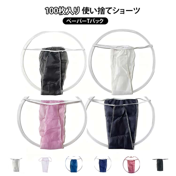 100枚入り ショーツ 個別包装 Tバック 使い捨てショーツ 100枚入り ペーパーTバック サロン 紙ショーツ ペーパーショーツ 通気性 ペーパー 不織布 Tバック ペーパーパンツ ペーパーTバック 入院 エステサロン 脱毛サロン