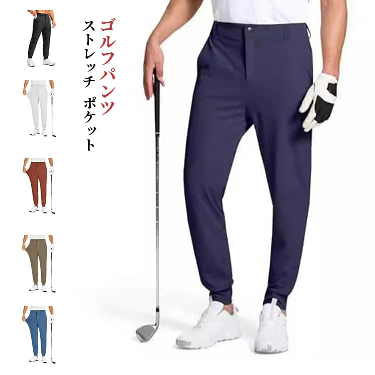 Rakuten - ゴルフウェア ゴルフパンツ ロングパンツ ゴルフパンツ アウトドア メンズ ストレッチパンツ スポーツ パンツ ズボン おしゃれ 大きいサイズ カジュアル 春夏 ボタン式 S M L XL