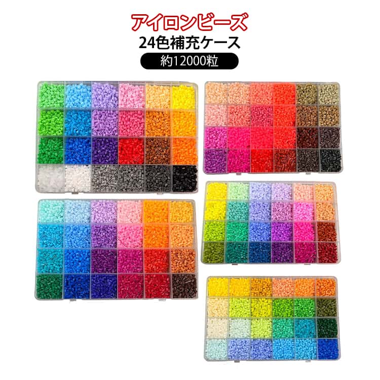 24色 2.6mm 誕生日 熱で引っ付く魔法の玩具 つみき 知育玩具 ブロック おもちゃ 約12000粒入 女の子 立体 アイロンビーズ 指先 知育玩具 知育おもちゃ プレゼント こども アイロンビーズ 知育 玩具 子供 5歳 6歳