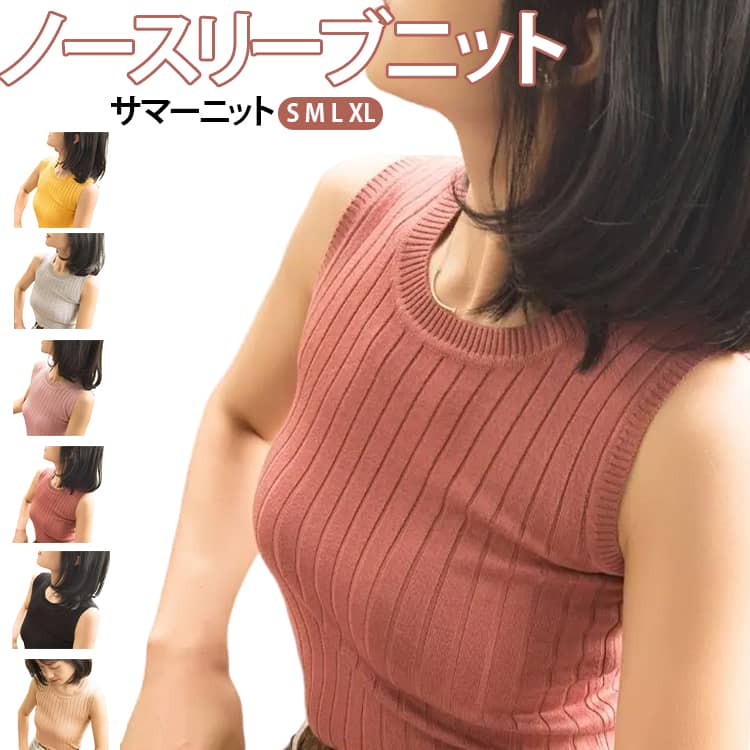 楽天市場】ピンク（ニットキャミソール｜ニット・セーター）：トップス