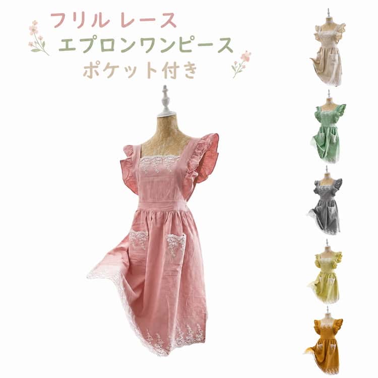 普段の暮らしに華やかさをプラス！レースやフリルが可愛らしいカフェエプロン。ウォッシュドコットンの素材でやわらかく肌触りも良く、ほどよい厚みの生地感です。ナチュラルで馴染みやすく、合わせやすい色合い。可愛らしい色味、おしゃれな見た目でナチュラルな着こなしにぴったりです。ポケットがあるのでメモ帳やハンカチなど入れておくのに便利。料理、炊事洗濯などキッチンでの家事にはもちろん、サロン、カフェ、お料理教室やショップのユニフォームなど業務用としても、様々な用途でご使用いただけます。ガーデニング、ワーキング、保育園、学校での作業の時などでもOK。 サイズ F サイズについての説明 サイズ：長さ84cm※商品のサイズは手作業で測定させて頂いておりますので、多少の誤差がある場合もあり、ご了承ください。 素材 ポリエステル 色 カラー01 カラー02 カラー03 カラー04 カラー05 カラー06 カラー07 備考 ●サイズ詳細等の測り方はスタッフ間で統一、徹底はしておりますが、実寸は商品によって若干の誤差(1cm～3cm )がある場合がございますので、予めご了承ください。 ●製造ロットにより、細部形状の違いや、同色でも色味に多少の誤差が生じます。 ●パッケージは改良のため予告なく仕様を変更する場合があります。 ▼商品の色は、撮影時の光や、お客様のモニターの色具合などにより、実際の商品と異なる場合がございます。あらかじめ、ご了承ください。 ▼生地の特性上、やや匂いが強く感じられるものもございます。数日のご使用や陰干しなどで気になる匂いはほとんど感じられなくなります。 ▼同じ商品でも生産時期により形やサイズ、カラーに多少の誤差が生じる場合もございます。 ▼他店舗でも在庫を共有して販売をしている為、受注後欠品となる場合もございます。予め、ご了承お願い申し上げます。 ▼出荷前に全て検品を行っておりますが、万が一商品に不具合があった場合は、お問い合わせフォームまたはメールよりご連絡頂けます様お願い申し上げます。速やかに対応致しますのでご安心ください。