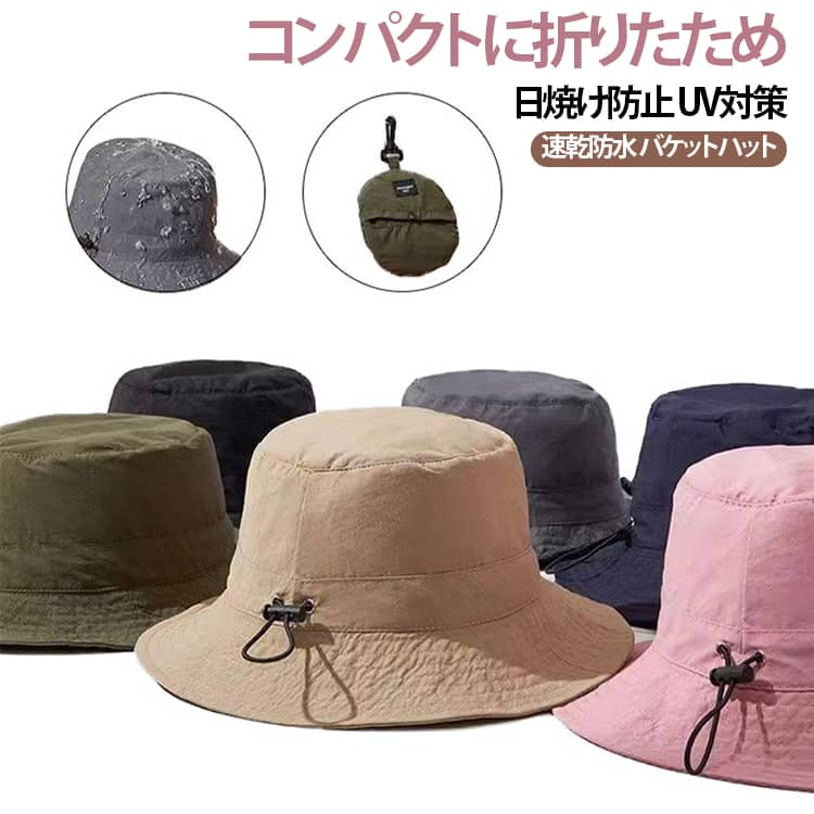 Rakuten - バケットハット 帽子 ハット 夏 UV メンズ レディース 日焼け防止 つば広 ハット キッズ 折りたたみ 紐付き 飛ばない 日焼け止め サファリハット おすすめ 人気 おしゃれ アウトドア 釣り 収納 UVカット 軽量 コーデ 定番送料無料