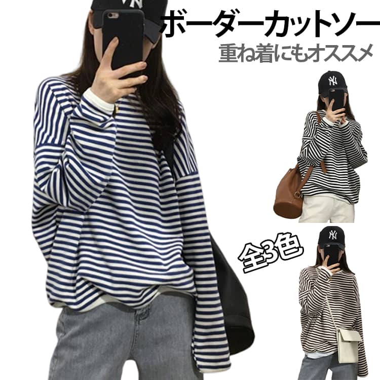 Rakuten - 全3色 パイピング ボーダー カットソー 長袖Tシャツ 細縞 ラウンドネックトップス 長袖 クルーネック レディース ロンt カジュアル ナチュラル Tシャツ インナー オールシーズン 春 秋 冬 薄手 シンプル 可愛い 重ね着 レイヤード 送料無料