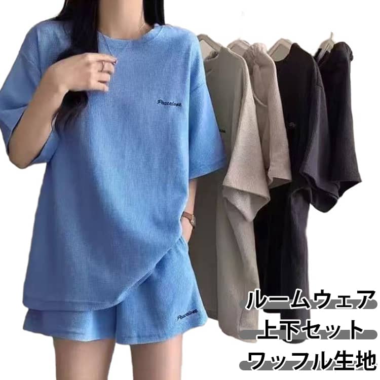Rakuten - オーバーサイズ Tシャツ セットアップ カジュアル ルームウェア 上下セット ショートパンツ ワッフル レディース ゆったり 部屋着 大きいサイズ ワンマイルウェア 半袖 ナイトウェア お洒落