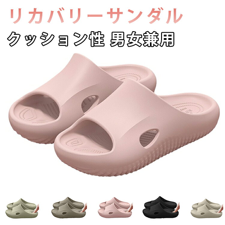 快適な履き心地を追求したリカバリーサンダル。ソールには滑りにくい加工を施しており、室内はもちろんベランダや玄関などの外履きとしても安心。厚みのあるクッションソールが足裏への負担をやさしく軽減し、長時間の立ち仕事や歩行後のリラックスタイムをサポートします。柔らかな素材を使用しており、足にやさしくフィットして快適な履き心地を実現します。前あきタイプなので通気性が良く、蒸れにくく快適に着用できます。メンズ・レディース兼用のシンプルなデザインで、ルームシューズや来客用スリッパとしても大活躍します。 サイズ 36-37(22.5-23) 38-39（23.5-24） 40-41（24.5-25） 42-43（25.5-26） 44-45（26.5-27） サイズについての説明 36-37(22.5-23)38-39（23.5-24）40-41（24.5-25）42-43（25.5-26）44-45（26.5-27） 素材 EVA 色 グリーン ピンク ホワイト グレー ブラック 備考 ●サイズ詳細等の測り方はスタッフ間で統一、徹底はしておりますが、実寸は商品によって若干の誤差(1cm～3cm )がある場合がございますので、予めご了承ください。 ●製造ロットにより、細部形状の違いや、同色でも色味に多少の誤差が生じます。 ●パッケージは改良のため予告なく仕様を変更する場合があります。 ▼商品の色は、撮影時の光や、お客様のモニターの色具合などにより、実際の商品と異なる場合がございます。あらかじめ、ご了承ください。 ▼生地の特性上、やや匂いが強く感じられるものもございます。数日のご使用や陰干しなどで気になる匂いはほとんど感じられなくなります。 ▼同じ商品でも生産時期により形やサイズ、カラーに多少の誤差が生じる場合もございます。 ▼他店舗でも在庫を共有して販売をしている為、受注後欠品となる場合もございます。予め、ご了承お願い申し上げます。 ▼出荷前に全て検品を行っておりますが、万が一商品に不具合があった場合は、お問い合わせフォームまたはメールよりご連絡頂けます様お願い申し上げます。速やかに対応致しますのでご安心ください。