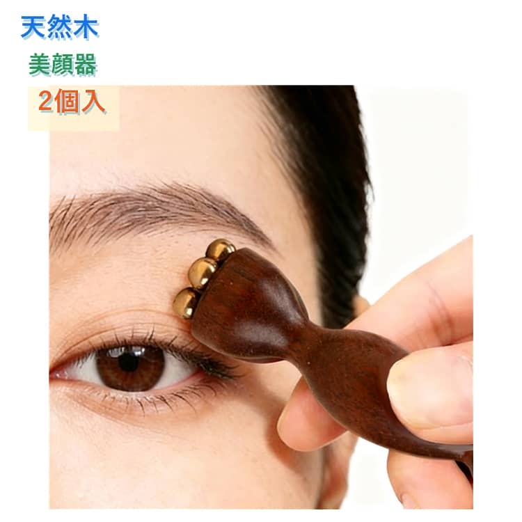 【2個入り】美顔器 【2個入り】美顔器 むくみ ツボ押し マッサージ棒 蓮の実型 金...
