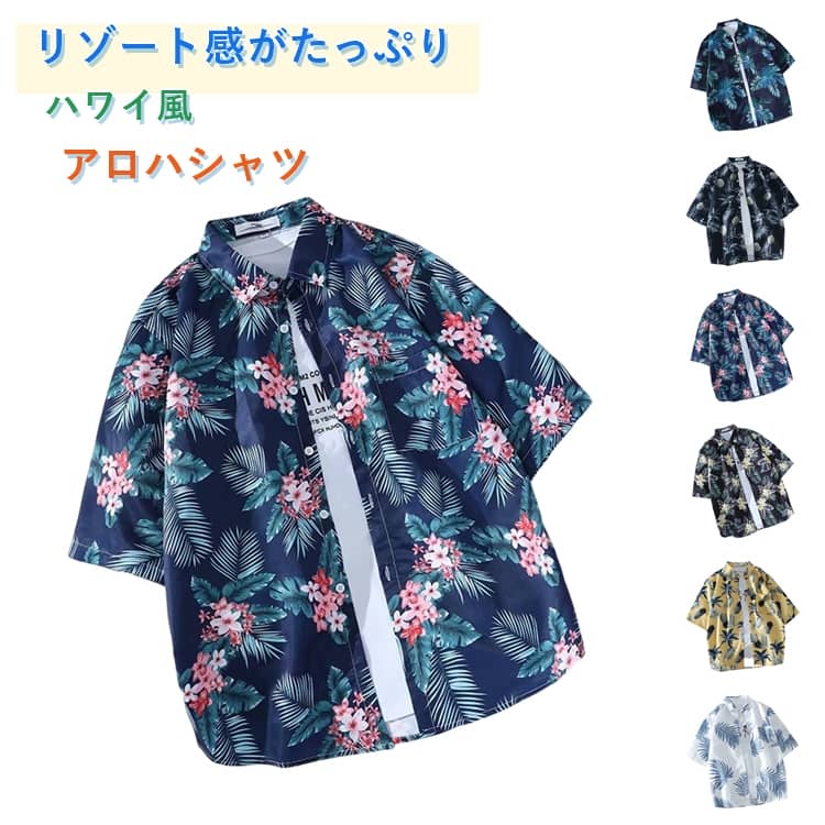 楽天市場】アロハシャツ ボタニカルの通販