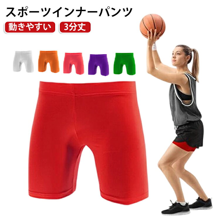 スーパードライ、アイス生地を採用したスリムフイットパンツ。あらゆる運動に対応したオールシーズン、オールコンディションウェアー。発汗時の湿った空気を外に逃がしさらさらとした状態をキープ。肌に優しい生地。ソフトな着心地。軽量な生地で、パフォーマンスを妨げる事無く快適に運動出来ます。四季いつでも。野球、ランニング、マラソン、サッカー、スキー、スノーボード、フィットネスなど、様々なスポーツシーンでご活用いただけるスポーツインナーです。ジュニアから大人まで着用しやすいサイズ展開で、チームウェアや部活動、クラブ活動のまとめ買いにも適しています。豊富な12色展開で、お好みやチームカラーに合わせてお選びいただけます。 サイズ S M L サイズについての説明 ※サイズ表の実寸法は商品によって1-3cm程度の誤差がある場合がございます。 素材 ポリエステル、スパンテックス 色 01 02 03 04 05 06 07 08 09 10 11 12 備考 ●サイズ詳細等の測り方はスタッフ間で統一、徹底はしておりますが、実寸は商品によって若干の誤差(1cm〜3cm )がある場合がございますので、予めご了承ください。 ●商品の色は、撮影時の光や、お客様のモニターの色具合などにより、実際の商品と異なる場合がございます。あらかじめ、ご了承ください。 ●製品によっては、生地の特性上、洗濯時に縮む場合がございますので洗濯時はご注意下さいませ。 ▼色味の強い製品によっては他の衣類などに色移りする場合もございますので、速やかに（脱水、乾燥等）するようにお願いいたします。 ▼生地によっては摩擦や汗、雨などで濡れた時は、他の製品に移染する恐れがございますので、着用の際はご注意下さい。 ▼生地の特性上、やや匂いが強く感じられるものもございます。数日のご使用や陰干しなどで気になる匂いはほとんど感じられなくなります。