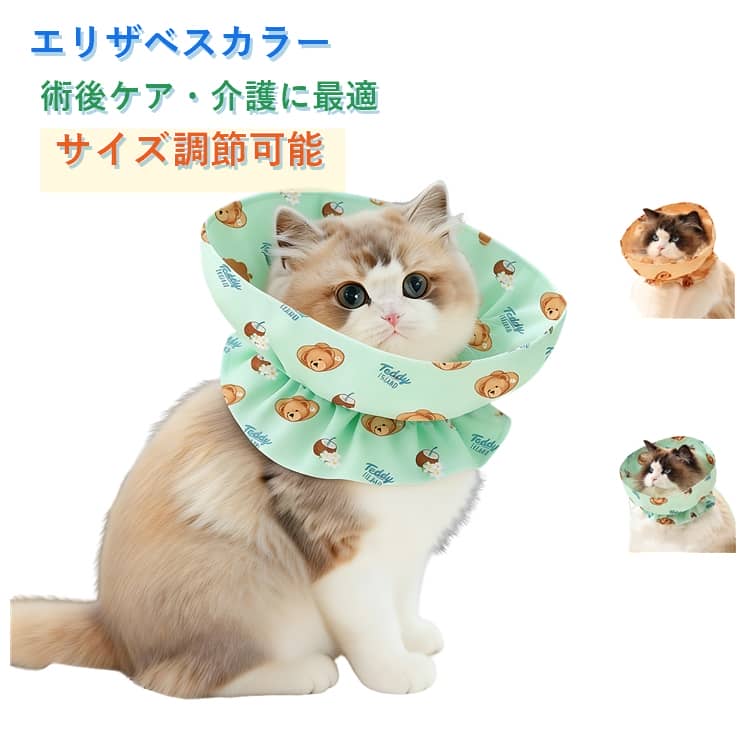 乐天商城 - 術後ケア 洗濯可能 犬用 ペット用 布製 熊柄 ドローコード式 ソフトエリザベスカラー 猫用 エリザベスカラー 傷口保護 引っ搔き防止 着脱簡単 舐め防止 柔らかい 軽量 サイズ調節可能 介護用 手術用