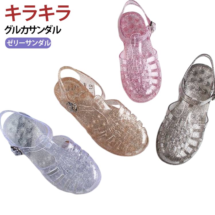 【可愛いデザインでお姫様気分に】透明感あふれる水晶風デザインと可愛い色合いで、女の子の心をくすぐる一足！夏のコーデにもピッタリです。【つま先保護で安心設計】つま先カバーデザインでお子様の小さな足指をしっかりガード。走ったり遊んだりしても安心！【マジックテープで脱ぎ履き簡単】マジックテープ仕様で着脱が楽々。小さなお子様でも自分で履けるから、自立心も育みます。【軽量＆滑り止め仕様】柔らかいPVC素材で軽く、アウトソールには滑り止め加工を施しているので、元気いっぱい走っても安心です。【水遊びにもおすすめ】通気性抜群で、水にも強い素材。プールや海遊びにも活躍します。 サイズ 36 37 38 39 40 サイズについての説明 36 23cm37 23.5cm38 24cm39 24.5cm40 25.0cm※商品のサイズは手作業で測定させて頂いておりますので、若干の誤差があります。 素材 PVC 色 カラー01 カラー02 カラー03 カラー04 備考 ●サイズ詳細等の測り方はスタッフ間で統一、徹底はしておりますが、実寸は商品によって若干の誤差(1cm〜3cm )がある場合がございますので、予めご了承ください。 ●商品の色は、撮影時の光や、お客様のモニターの色具合などにより、実際の商品と異なる場合がございます。あらかじめ、ご了承ください。 ●製品によっては、生地の特性上、洗濯時に縮む場合がございますので洗濯時はご注意下さいませ。 ▼色味の強い製品によっては他の衣類などに色移りする場合もございますので、速やかに（脱水、乾燥等）するようにお願いいたします。 ▼生地によっては摩擦や汗、雨などで濡れた時は、他の製品に移染する恐れがございますので、着用の際はご注意下さい。 ▼生地の特性上、やや匂いが強く感じられるものもございます。数日のご使用や陰干しなどで気になる匂いはほとんど感じられなくなります。