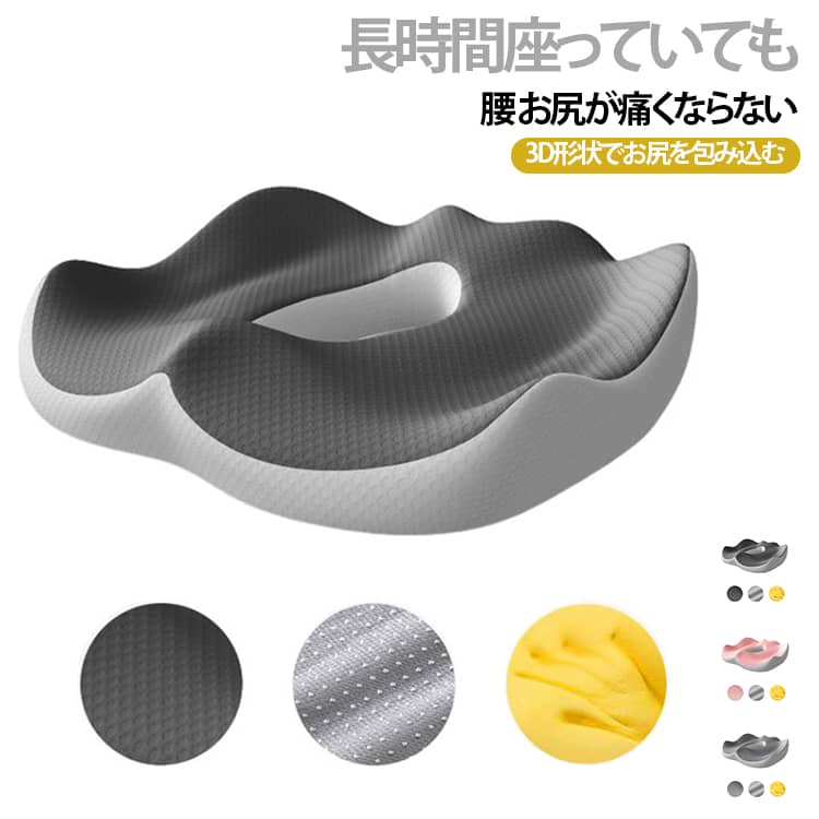 Rakuten - クッション 円座クッション ドーナツクッション 椅子 イス 低反発 産後 運転 痔 産後クッション 床 骨盤 座布団 姿勢補助 大きい 骨盤補助 グッズ 椅子用 骨盤クッション 車椅子 痔 デスクワーク 最新3D 洗える 滑り止め