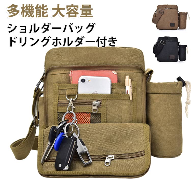 ペットボトルホルダー付き！通勤、通学、レジャーと多用途で使えるシュルダーバック。仕切り、広めのマチ幅で、見かけ以上の大容量を誇ります！斜めがけも可能で、取り外し可能なペットボトルホルダー付き。 サイズ F サイズについての説明 詳しくは写真の通り。※商品のサイズは手作業で測定させて頂いておりますので、若干の誤差があります。 素材 ポリエステル 色 カラー01 カラー02 カラー03 備考 ●サイズ詳細等の測り方はスタッフ間で統一、徹底はしておりますが、実寸は商品によって若干の誤差(1cm～3cm )がある場合がございますので、予めご了承ください。 ●製造ロットにより、細部形状の違いや、同色でも色味に多少の誤差が生じます。 ●パッケージは改良のため予告なく仕様を変更する場合があります。 ▼商品の色は、撮影時の光や、お客様のモニターの色具合などにより、実際の商品と異なる場合がございます。あらかじめ、ご了承ください。 ▼生地の特性上、やや匂いが強く感じられるものもございます。数日のご使用や陰干しなどで気になる匂いはほとんど感じられなくなります。 ▼同じ商品でも生産時期により形やサイズ、カラーに多少の誤差が生じる場合もございます。 ▼他店舗でも在庫を共有して販売をしている為、受注後欠品となる場合もございます。予め、ご了承お願い申し上げます。 ▼出荷前に全て検品を行っておりますが、万が一商品に不具合があった場合は、お問い合わせフォームまたはメールよりご連絡頂けます様お願い申し上げます。速やかに対応致しますのでご安心ください。