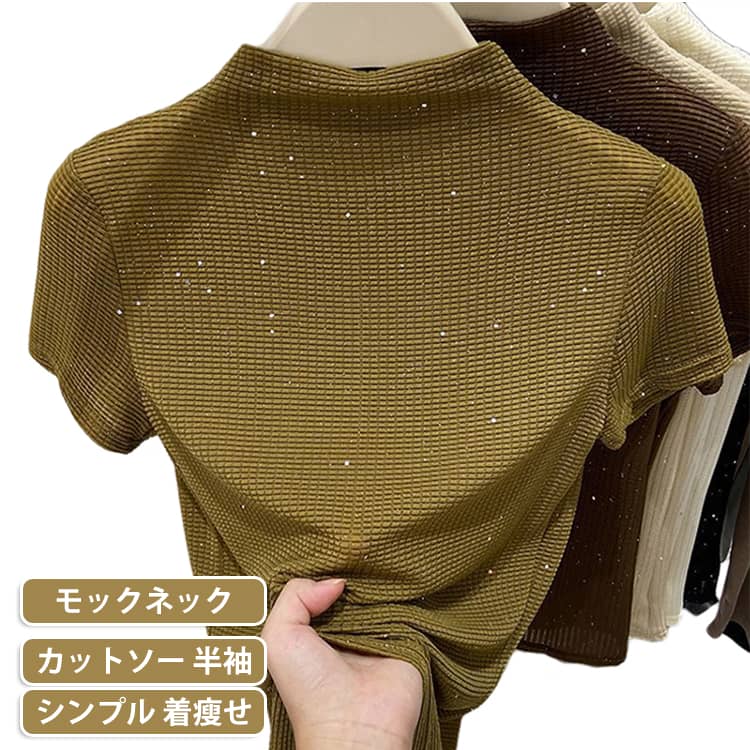レディース 半袖 Tシャツ 半袖カットソー 半袖Tシャツ カジュアル ハイネック 薄手 春夏 キラキラ シンプル モックネック M L XL 2XL