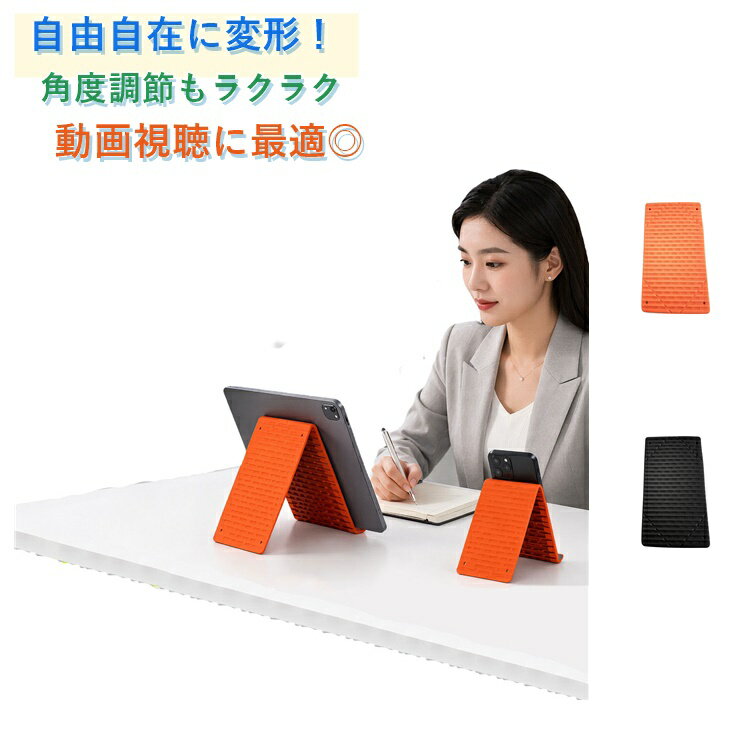 乐天商城 - フレキシブルスマホスタンド 折りたたみ式 シリコン製 スマートフォンスタンド 携帯スタンド デスク用 自由変形 角度調節 タブレット対応 アルミ合金 多機能 動画視聴 在宅ワーク オンライン会議 卓上ホルダー 軽量 マルチアングル 安定感 防滑 汎用 送料無料