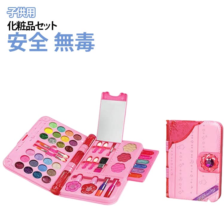 本物の子供用メイクアップセット：小さな女の子のために特別にデザインされています。彼らはドレスアップし、想像力と創造性を刺激することができます。安全化粧品セット：子供用化粧品セットは、安全で高品質の素材、洗える、無毒の水性素材、そして柔らかい肌で作られています。鉛、カドミウム、フタル酸エステルを含まない、米国のすべての玩具安全基準を満たすようにテストされています。持ち運びに便利：すべての化粧品を化粧品バッグに入れて持ち運びます。このセットはあなたの子供を何時間も楽しく遊ばせること間違いなしです！女の子への理想的なギフト：プリンセスドレスアップゲーム、クリスマスの誕生日パーティー、初心者、経験豊富なメイクアップアーティストに適した完璧なオールインワンコスメティックセット。 サイズ F サイズについての説明 約19.3*14.2cm　※商品のサイズは手作業で測定させて頂いておりますので、若干の誤差があります。 素材 その他 色 写真色 備考 ●サイズ詳細等の測り方はスタッフ間で統一、徹底はしておりますが、実寸は商品によって若干の誤差(1cm～3cm )がある場合がございますので、予めご了承ください。 ●製造ロットにより、細部形状の違いや、同色でも色味に多少の誤差が生じます。 ●パッケージは改良のため予告なく仕様を変更する場合があります。 ▼商品の色は、撮影時の光や、お客様のモニターの色具合などにより、実際の商品と異なる場合がございます。あらかじめ、ご了承ください。 ▼生地の特性上、やや匂いが強く感じられるものもございます。数日のご使用や陰干しなどで気になる匂いはほとんど感じられなくなります。 ▼同じ商品でも生産時期により形やサイズ、カラーに多少の誤差が生じる場合もございます。 ▼他店舗でも在庫を共有して販売をしている為、受注後欠品となる場合もございます。予め、ご了承お願い申し上げます。 ▼出荷前に全て検品を行っておりますが、万が一商品に不具合があった場合は、お問い合わせフォームまたはメールよりご連絡頂けます様お願い申し上げます。速やかに対応致しますのでご安心ください。