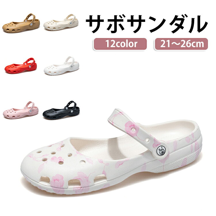 ナースシューズ 夏 ナースサンダル 軽量 サボサンダル フラットシューズ EVA 防水 パンプス サボサンダル レディース ラバーサンダル レインシューズ オフィスサンダル 履きやすい 蒸れない かかとあり カジュアル サボ コンフォート 仕事用 applecollection-10061059 あっぷるコレクション楽天市場店 パッケージ画像