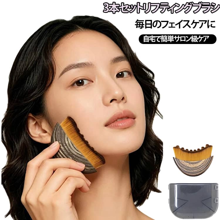 【顔輪郭ブラシ】人間工学に基づいて設計されたこの輪郭ブラシは、リンパドレナージュを日常生活に自然に取り入れるための理想的なツールです。リンパ液の流れを促進し、老廃物排出をサポートし、肌の内部環境を整えます。【顔のラインにぴったりとフィットする精密デザイン】顎、頬、首周りなど、顔の主要なリンパ経路に沿って優雅にカーブした形状で、リンパ節やドレナージュポイントを刺激します。顔のむくみを軽減し、血行を改善し、自然なリフトアップ効果をサポートします。【肌に優しい毛先】高品質の柔軟毛を採用し、肌の上を滑らかにスライド。敏感肌の方でも、刺激や摩擦を最小限に抑え、安心してマッサージできます。毎日の使用にも耐えうる耐久性を兼ね備えています。【顔の輪郭を鮮明に】顎や下顔のむくみ、緊張感をリラックスさせ、顔のラインをシャープに整えます。【多様なシーンで活躍】コンパクトで軽量、持ち運びに便利なため、ご自宅のスキンケアルーティンはもちろん、美容院やスパでのプロセスにも最適。毎日のフェイシャルマッサージやリンパドレナージュにシームレスに統合することで、リラックス効果を高め、肌の透明感とトーンを改善し、内側から健やかで輝く美肌をケアできます。 サイズ 3本入り サイズについての説明 サイズ：写真通り※寸法は平置きにて計測し、若干の誤差がある場合がございます。 素材 ナイロン 合成繊維 プラスチック 色 小さい（ケース付き） 大きい（ケース付き） 備考 ●サイズ詳細等の測り方はスタッフ間で統一、徹底はしておりますが、実寸は商品によって若干の誤差(1cm～3cm )がある場合がございますので、予めご了承ください。 ●製造ロットにより、細部形状の違いや、同色でも色味に多少の誤差が生じます。 ●パッケージは改良のため予告なく仕様を変更する場合があります。 ▼商品の色は、撮影時の光や、お客様のモニターの色具合などにより、実際の商品と異なる場合がございます。あらかじめ、ご了承ください。 ▼生地の特性上、やや匂いが強く感じられるものもございます。数日のご使用や陰干しなどで気になる匂いはほとんど感じられなくなります。 ▼同じ商品でも生産時期により形やサイズ、カラーに多少の誤差が生じる場合もございます。 ▼他店舗でも在庫を共有して販売をしている為、受注後欠品となる場合もございます。予め、ご了承お願い申し上げます。 ▼出荷前に全て検品を行っておりますが、万が一商品に不具合があった場合は、お問い合わせフォームまたはメールよりご連絡頂けます様お願い申し上げます。速やかに対応致しますのでご安心ください。