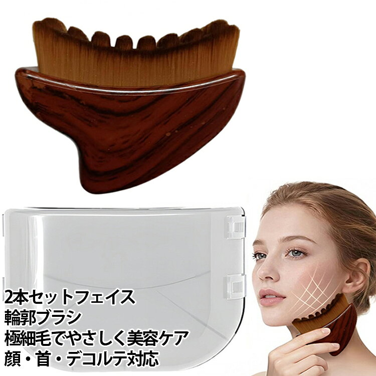 顎、顎のライン、下顔の輪郭を整え、むくみや顔の緊張を軽減します。自然なリフトアップとリフレッシュ感を実現するための必須ツールです。柔らかく丈夫なブラシが、肌の上を滑らかに滑らせます。敏感肌の方にも安心してお使いいただけます。 肌を傷つけたり、刺激を与えたり、不快感を与えたりすることはありません。顔の曲線にフィットする輪郭設計が、主要なリンパ管と排水管を刺激し、自然な鎮静プロセスを促進し、顔の循環を改善します。コンパクトで、ご自宅でもプロの施術でも簡単にお使いいただけます。小型で持ち運びに便利なので、ご自宅でも美容院やスパなどのプロの現場でも活用できます。 サイズ 2本入り（ケース付き） サイズについての説明 サイズ：写真通り※寸法は平置きにて計測し、若干の誤差がある場合がございます。 素材 ナイロン ABS 色 タイプ01 タイプ02 タイプ03 タイプ04 タイプ05 タイプ06 備考 ●サイズ詳細等の測り方はスタッフ間で統一、徹底はしておりますが、実寸は商品によって若干の誤差(1cm～3cm )がある場合がございますので、予めご了承ください。 ●製造ロットにより、細部形状の違いや、同色でも色味に多少の誤差が生じます。 ●パッケージは改良のため予告なく仕様を変更する場合があります。 ▼商品の色は、撮影時の光や、お客様のモニターの色具合などにより、実際の商品と異なる場合がございます。あらかじめ、ご了承ください。 ▼生地の特性上、やや匂いが強く感じられるものもございます。数日のご使用や陰干しなどで気になる匂いはほとんど感じられなくなります。 ▼同じ商品でも生産時期により形やサイズ、カラーに多少の誤差が生じる場合もございます。 ▼他店舗でも在庫を共有して販売をしている為、受注後欠品となる場合もございます。予め、ご了承お願い申し上げます。 ▼出荷前に全て検品を行っておりますが、万が一商品に不具合があった場合は、お問い合わせフォームまたはメールよりご連絡頂けます様お願い申し上げます。速やかに対応致しますのでご安心ください。
