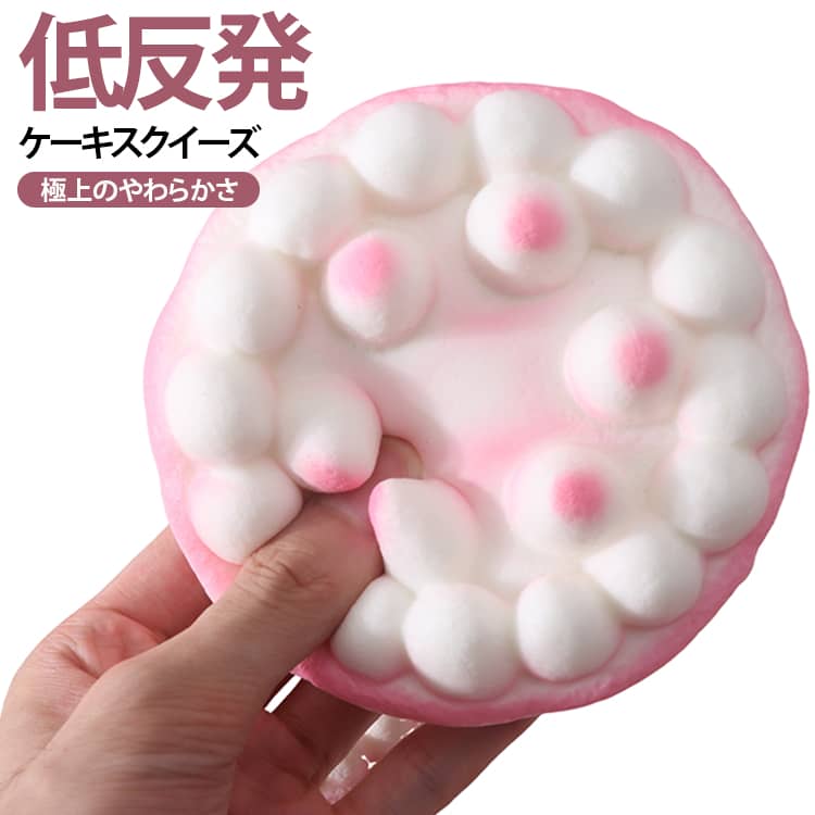 ぷにぷに もちもち 楽しめる スクイーズ 子供 もっちり ケーキ 大きめ 低反発 ストレス発散 大人 リアル 低反発 人気 スクイーズ 柔らかい ストレス解消 大人気 ぷにゅぷにゅ 気持ち良い にぎにぎ むぎゅっ 可愛い 癒しグッズ applecollection-10062379 あっぷるコレクション楽天市場店 パッケージ画像