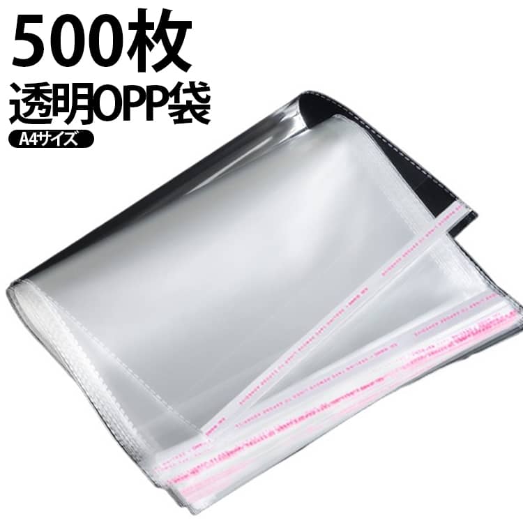 梱包袋 【500枚】透明OPP袋 A4用紙 30ミクロン厚(標準) 宅配便発送 DM用 220x310+4...