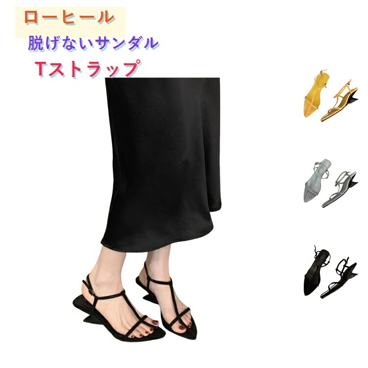 乐天商城 - トラベル 履きやすい ブラック 秒で履ける アンクルストラップ ポインテッドトゥ ローヒール ぺたんこ フラット Tストラップ 歩きやすい サンダル 22.5〜25.0cm リゾート 旅行 レディース 通勤 カジュアル オフィス 春夏 軽量