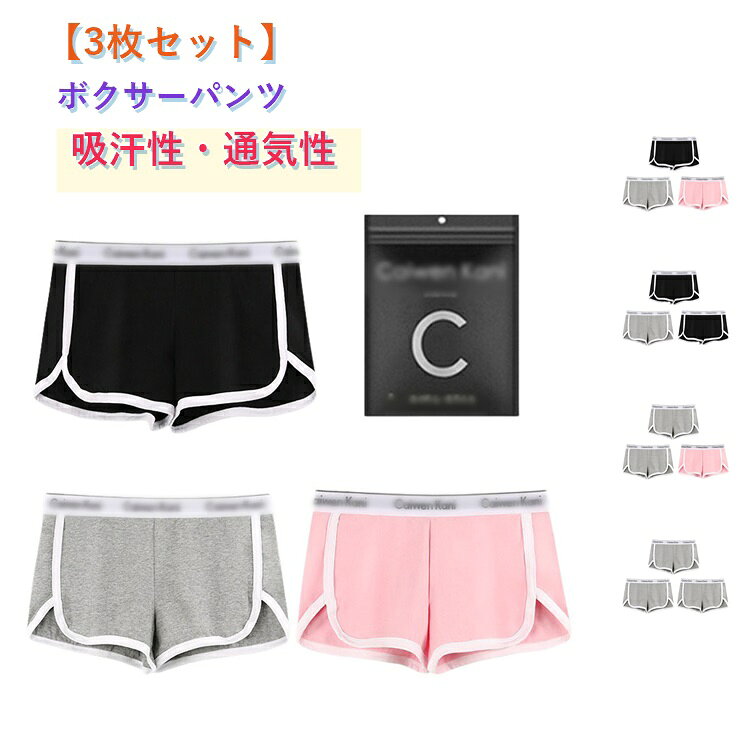 【高品質素材】高品質なコットンを主な素材として、柔軟で快適です。通気性が高く、心地よくフィット！暑い夏の時期にも爽やかに着用していただけます。【お腹周りの安心】伸縮性抜群な素材を使用。お腹周りも窮屈になりません。クロッチ部分・ヒップ部分は食い込みもなく、動きやすいので、アクティブなお出かけや服装のときにはピッタリです。【ボクサーデザイン】ある深ばきand1分丈タイプです。幅広ウエストにより、脇腹の凸凹ができにくくなっています。お尻とお腹を包み込み安心感があります。【スポーツスタイル】ウエスト部分におしゃれなアルファベットロゴが入った、コントラストの効いた配色のボクサーショーツです。 サイズ M L XL 2XL サイズについての説明 M　おすすめ体重40-45kgL　おすすめ体重45-60kgXL　おすすめ体重60-72.5kg2XL　おすすめ体重72.5-85kg 素材 綿混 色 セット01 セット02 セット03 セット04 備考 ●サイズ詳細等の測り方はスタッフ間で統一、徹底はしておりますが、実寸は商品によって若干の誤差(1cm～3cm )がある場合がございますので、予めご了承ください。 ●製造ロットにより、細部形状の違いや、同色でも色味に多少の誤差が生じます。 ●パッケージは改良のため予告なく仕様を変更する場合があります。 ▼商品の色は、撮影時の光や、お客様のモニターの色具合などにより、実際の商品と異なる場合がございます。あらかじめ、ご了承ください。 ▼生地の特性上、やや匂いが強く感じられるものもございます。数日のご使用や陰干しなどで気になる匂いはほとんど感じられなくなります。 ▼同じ商品でも生産時期により形やサイズ、カラーに多少の誤差が生じる場合もございます。 ▼他店舗でも在庫を共有して販売をしている為、受注後欠品となる場合もございます。予め、ご了承お願い申し上げます。 ▼出荷前に全て検品を行っておりますが、万が一商品に不具合があった場合は、お問い合わせフォームまたはメールよりご連絡頂けます様お願い申し上げます。速やかに対応致しますのでご安心ください。