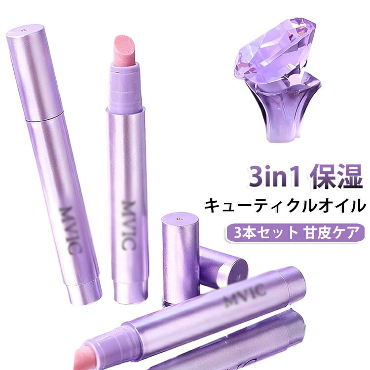 指先まで、しっとり美しく。乾燥やささくれが気になる指先に、うるおいを与えるネイルオイルペン。甘皮ケア・補修・保湿をこれ1本で叶える、便利な3in1デザイン。ペンタイプで使いやすく、外出先でも手軽にケア可能。ほんのり香るフローラルの香りで、指先まで心地よく整えます。 サイズ F サイズについての説明 容量：3.5ml※商品のサイズは手作業で測定させて頂いておりますので、若干の誤差があります。 素材 その他 色 3本セット 備考 ●サイズ詳細等の測り方はスタッフ間で統一、徹底はしておりますが、実寸は商品によって若干の誤差(1cm～3cm )がある場合がございますので、予めご了承ください。 ●製造ロットにより、細部形状の違いや、同色でも色味に多少の誤差が生じます。 ●パッケージは改良のため予告なく仕様を変更する場合があります。 ▼商品の色は、撮影時の光や、お客様のモニターの色具合などにより、実際の商品と異なる場合がございます。あらかじめ、ご了承ください。 ▼生地の特性上、やや匂いが強く感じられるものもございます。数日のご使用や陰干しなどで気になる匂いはほとんど感じられなくなります。 ▼同じ商品でも生産時期により形やサイズ、カラーに多少の誤差が生じる場合もございます。 ▼他店舗でも在庫を共有して販売をしている為、受注後欠品となる場合もございます。予め、ご了承お願い申し上げます。 ▼出荷前に全て検品を行っておりますが、万が一商品に不具合があった場合は、お問い合わせフォームまたはメールよりご連絡頂けます様お願い申し上げます。速やかに対応致しますのでご安心ください。