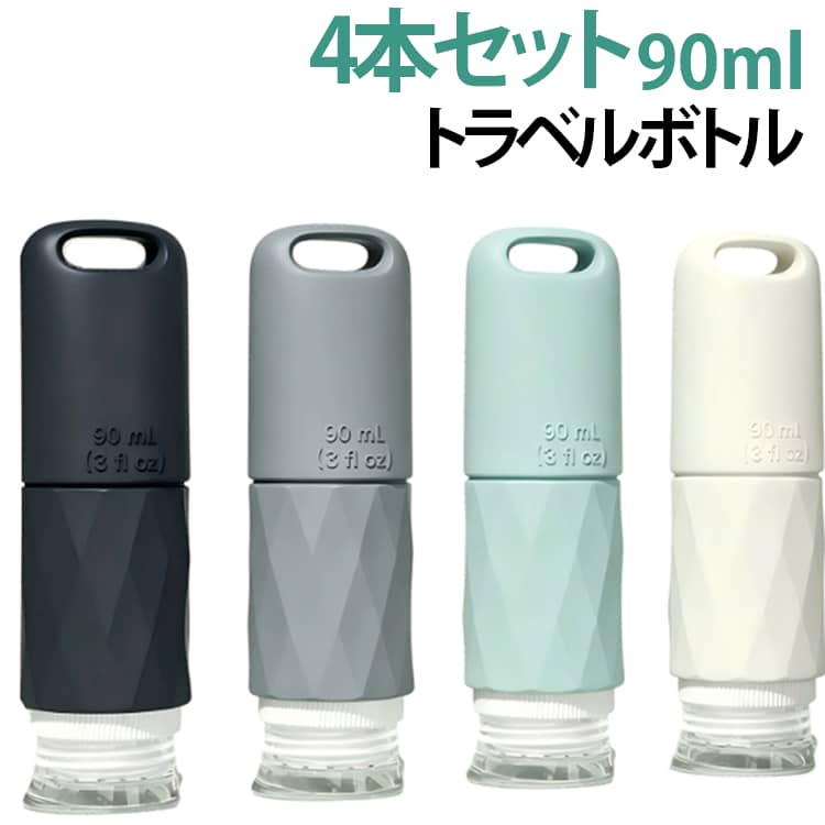 旅もジムも、これ1本で。シリコン製の柔らかボトルで、スマートに持ち運び。液体を持ち運ぶストレスをゼロに。詰め替え簡単・漏れない・洗いやすい。・柔らかくて絞りやすい.・漏れない！持ち歩きに安心。・詰め替えラクラク、洗えて衛生的.・ 柔らかシリコン素材。→ 軽く押すだけで中身がスルッと出る。最後まで無駄なく使える！・ 真空構造キャップで漏れ防止。→ バッグの中でも安心。旅行や飛行機でも使える設計。・シャンプー／コンディショナー／ボディソープに分けて使える。・化粧水や乳液、日焼け止めなどのスキンケアにも最適。・マウスウォッシュの詰替え用にも便利！・スタイリッシュなカラーでビジネスバッグにも。・それぞれ色違いで中身がひと目でわかる。・柔らかいのにしっかり自立する設計で、使い勝手も抜群！ サイズ 90ml×4本 サイズについての説明 90ML*4 素材 シリコン 色 4色 備考 ●サイズ詳細等の測り方はスタッフ間で統一、徹底はしておりますが、実寸は商品によって若干の誤差(1cm～3cm )がある場合がございますので、予めご了承ください。 ●製造ロットにより、細部形状の違いや、同色でも色味に多少の誤差が生じます。 ●パッケージは改良のため予告なく仕様を変更する場合があります。 ▼商品の色は、撮影時の光や、お客様のモニターの色具合などにより、実際の商品と異なる場合がございます。あらかじめ、ご了承ください。 ▼生地の特性上、やや匂いが強く感じられるものもございます。数日のご使用や陰干しなどで気になる匂いはほとんど感じられなくなります。 ▼同じ商品でも生産時期により形やサイズ、カラーに多少の誤差が生じる場合もございます。 ▼他店舗でも在庫を共有して販売をしている為、受注後欠品となる場合もございます。予め、ご了承お願い申し上げます。 ▼出荷前に全て検品を行っておりますが、万が一商品に不具合があった場合は、お問い合わせフォームまたはメールよりご連絡頂けます様お願い申し上げます。速やかに対応致しますのでご安心ください。